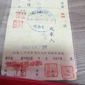 桂林交通银行支票