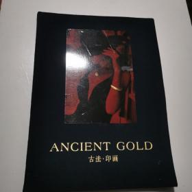 ANCIENT GOLD 古法·印画 古法金