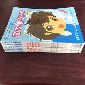 精编彩色注音版 皮皮鲁总动员  共6册合售   均 郑渊洁 签名