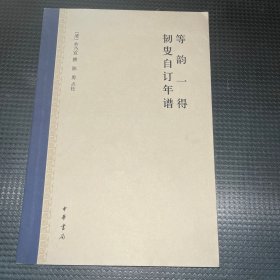出版發(fā)行中華書局