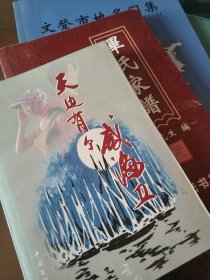 天边有个威海卫
