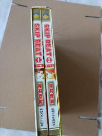 SKIP.BEAT！华丽的挑战 下一站巨星 1-2 共2册合售   卡通漫画