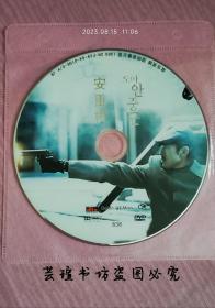 安重根（DVD，裸碟，深圳音像公司2004年出版发行，正版保证。）