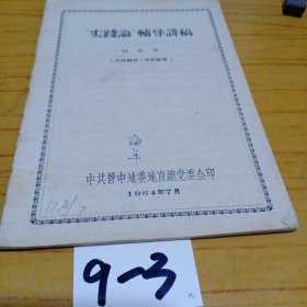 實是渝輔導耕橘