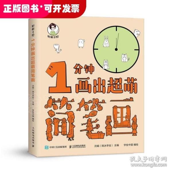 从零开始学直播 : 直播战法+营销技巧+案例解析