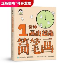 从零开始学直播 : 直播战法+营销技巧+案例解析