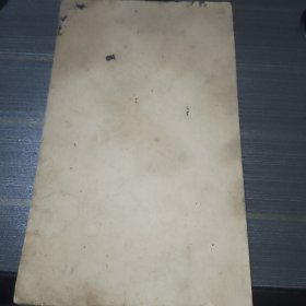 御刻三希堂石渠宝笈法贴拓本 （第二十九册经折装）