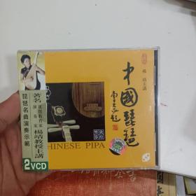 VCD 光盘 中国琵琶（双碟装）vcd 影碟 正版光盘 杨靖教授主讲