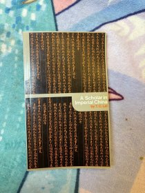晚清翰林院編修國史館總纂賴際熙子，賴恬昌作品《帝制時代的一個士大夫》