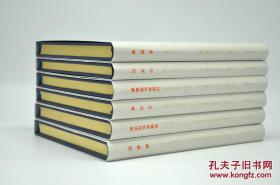 （每人限购一套）《莎士比亚悲剧六种》由海豚出版社2016年4月出版，16k仿皮精装。孔网现发售特制版《莎士比亚悲剧六种》；6月8日10：30准时发售，限量150套，每套售价600元包邮