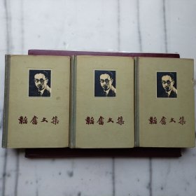 韬奋文集 （1-3卷）精装