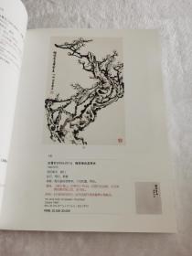 北京荣宝四季艺术品拍卖会（第4期）
中国书画（一）2019年