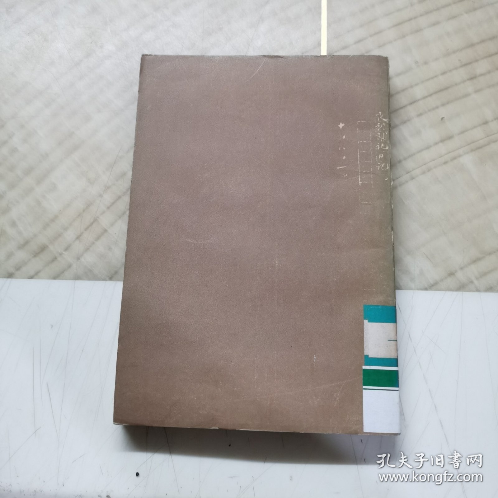 胡适的日记 上册