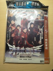 电影DVD 精武家庭