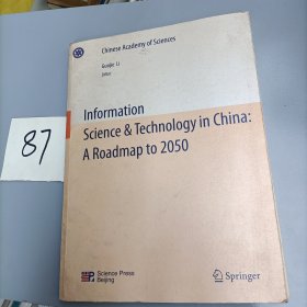 中国至2050年信息科技发展路线图（英文版）