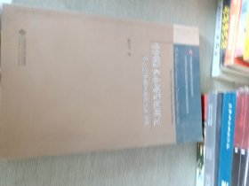 中国技术市场发展研究：基于总体和区域的实证分析