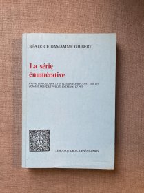 La série énumérative: étude linguistique et stylistique s'appuyant sur dix romans français publiés entre 1945 et 1975 法国当代小说语言与文体研究【法文版，大32开】serie enumerative etude francais publies