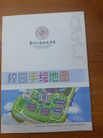 郑州工程技术学院金河校区手绘地图