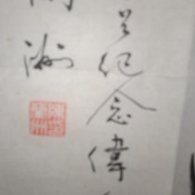 江西书协顾问陈兰洲行书:自作参观邓小平故居诗一首