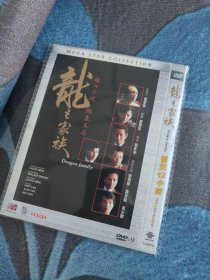 《龙之家族》DVD 香港80年代的典型黑帮片，全明星卡司阵容，剧情架构有点港版教父的意味，柯俊雄 刘德华 苗侨伟 谭咏麟 汤镇业 莫少聪 惠英红 谷峰等群星闪耀演出。港三钜星收藏版/编码K717