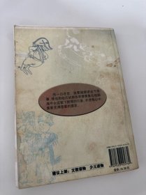 小学生名著书架：王子与贫儿