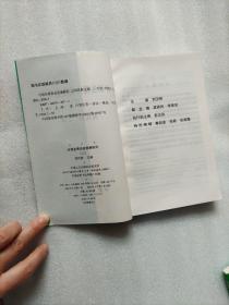 计划生育协会发展研究.二