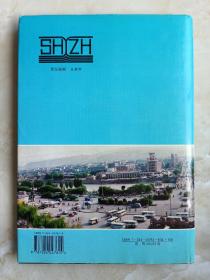 青海省地方志系列丛书--西宁市系列--《大事记》--虒人荣誉珍藏