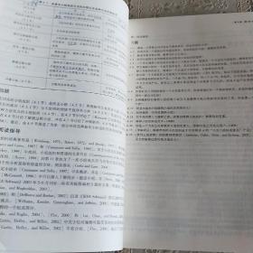 软件工程：面向对象和传统的方法（原书第8版）