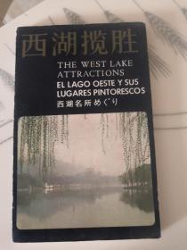 西湖揽胜(LMCB06007)