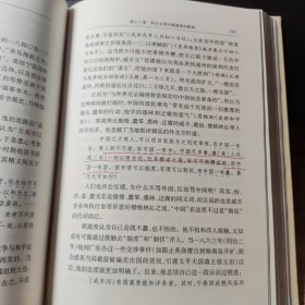 走向世界：中国人考察西方的历史