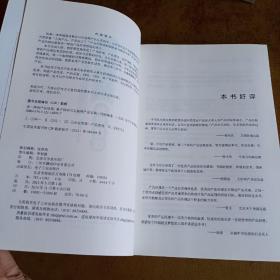 神一样的产品经理：基于移动与互联网产品实践