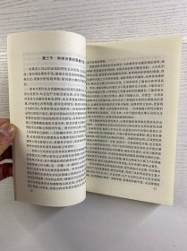决策统计论：决策科学化与统计信息利用（岳巍签赠本）正版如图、内页干净