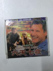 【VCD/DVD光碟】老电影1光盘 六天七夜