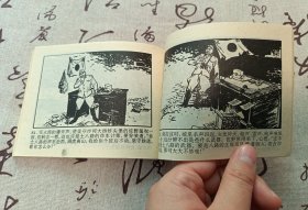 沙河破击战