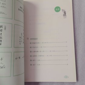 语文主题学习新版（2023年）五年级上册2人类的脚步