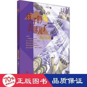 后之戰(zhàn) 兒童文學 李秀青