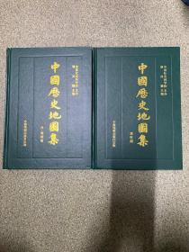 中国历史地图集(精装本)第七册(元 明时期)、第八册(清时期)【两册合售】