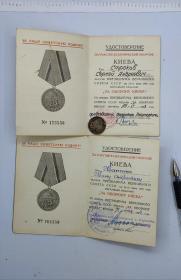 保真二战原品苏联解放基辅奖章的证书没有章63年补发版报价为一个