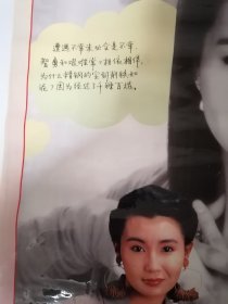 1995年天皇巨星.挂历（塑膜）