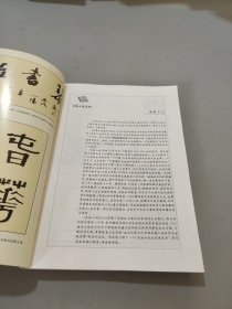 长篇小说选刊2007.4
