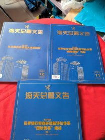 海关总署文告2023年10.11.12期合售