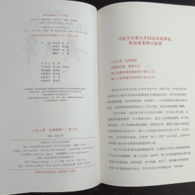 长篇报告文学:心有大我 至诚报国·黄大年