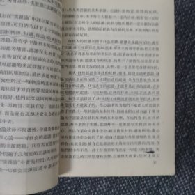 实践论解释