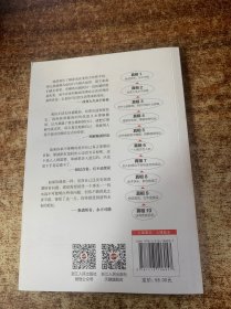 心悦读丛书·穿透：改变生活的十个真相