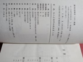 红二方面军征战纪实（上）