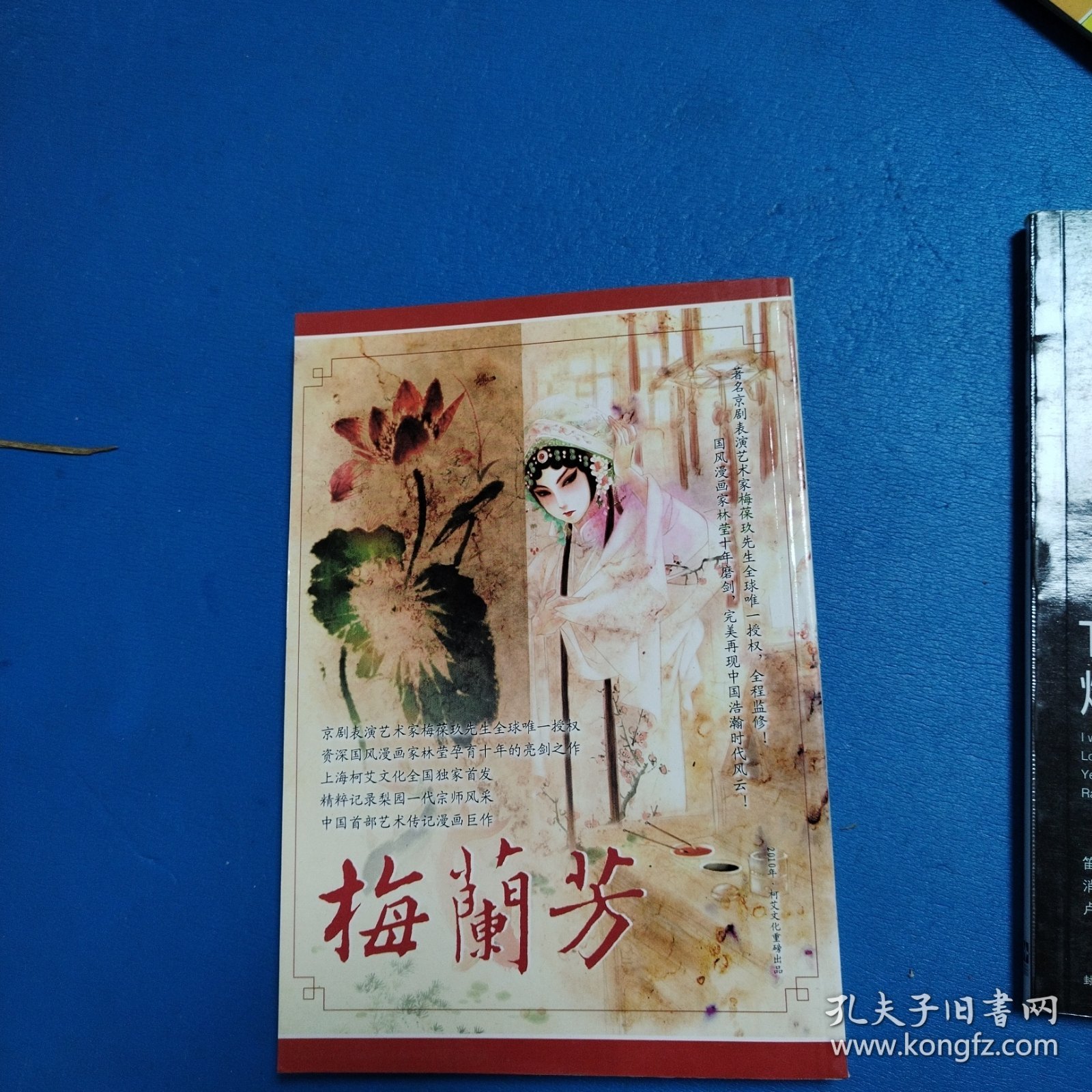 最漫画（2010，2）