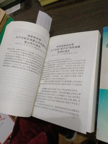 邮政金融业务制度规定选编一上下册