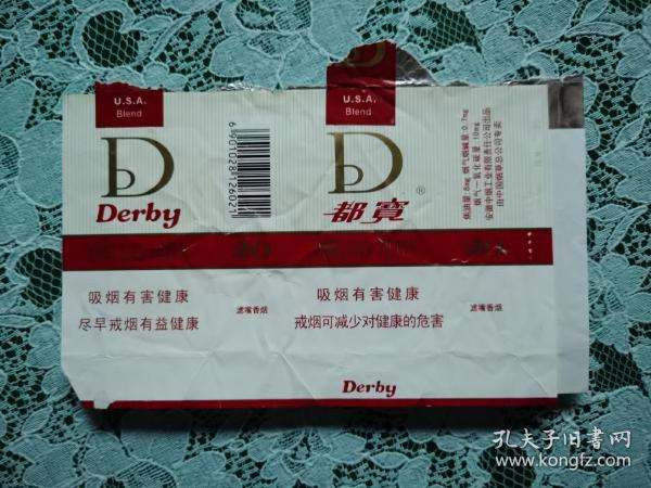 烟标   都宝   【早期   软纸】