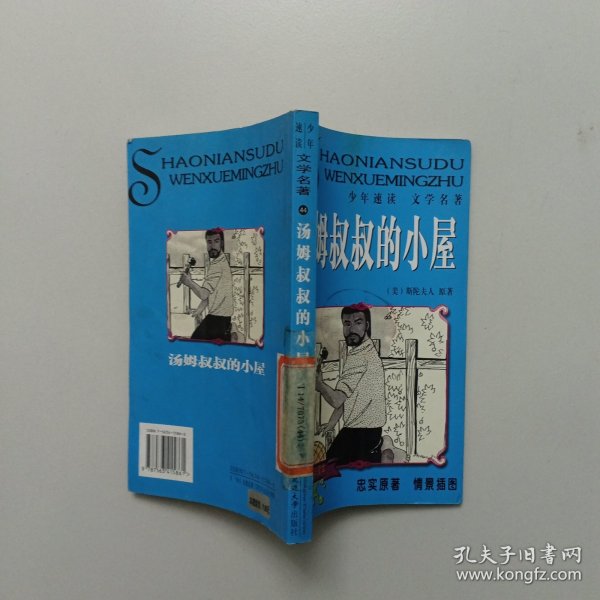 通城学典·小学全程测评卷：数学（6年级下册）（北师版）