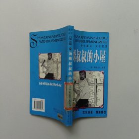 通城学典·小学全程测评卷：数学（6年级下册）（北师版）